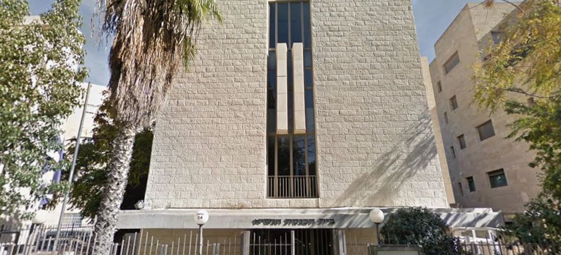 בית אבות בחדרה   בית הנשיא